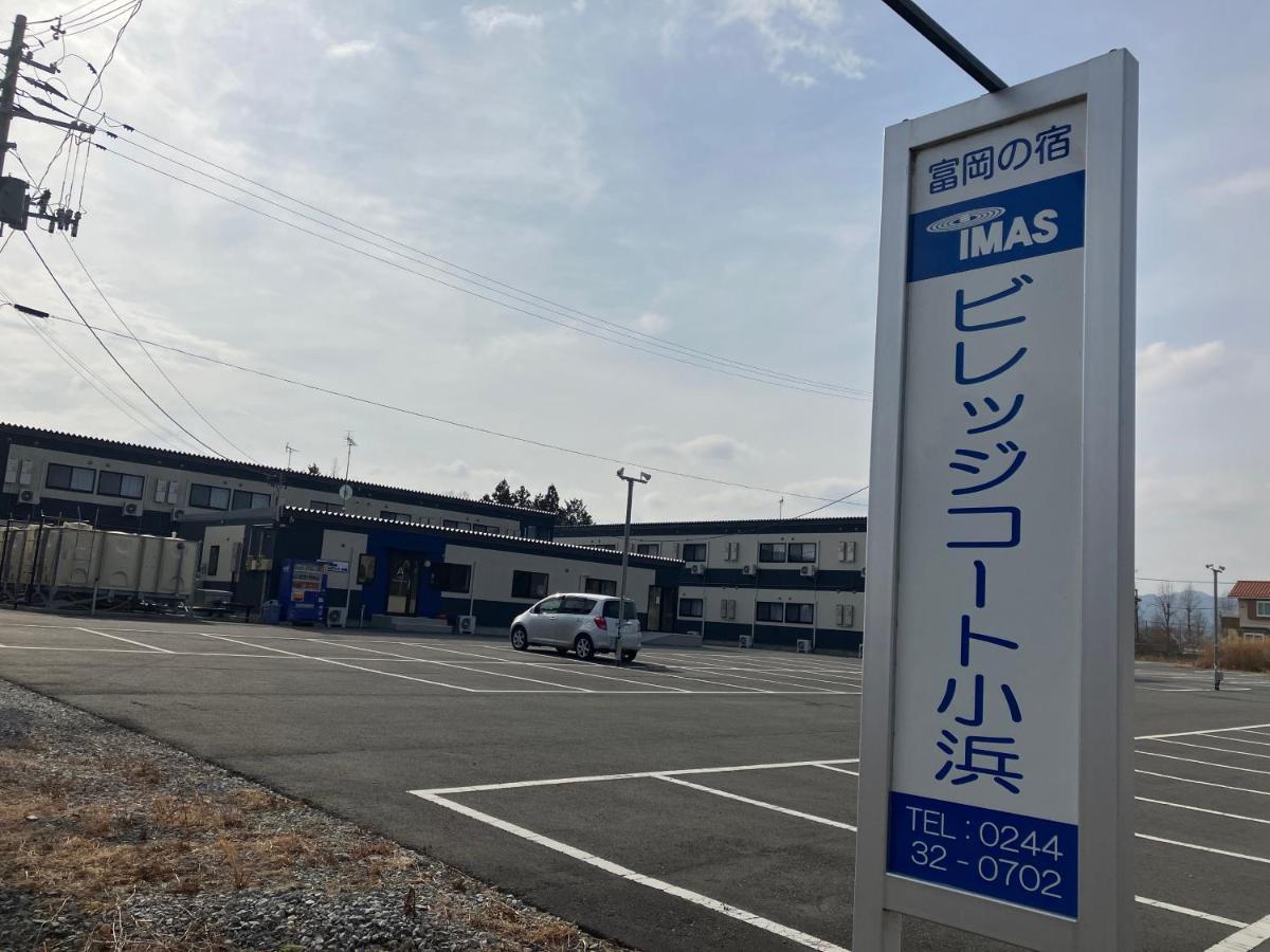 Imas Village Court Kobama Tomioka  Extérieur photo